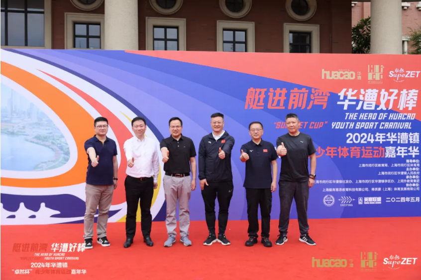 【分院动态】华漕：践行社会责任，关注青少年成长，这家春申金字塔人才企业这样做......